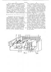 Устройство для вентиляции кабины транспортного средства (патент 1315747)