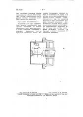 Устройство для учета электрической энергии, потребляемой асинхронным двигателем (патент 66192)
