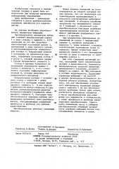 Преобразователь параметров вибраций (патент 1188542)
