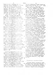 Трехфазная обмотка электрических машин переменного тока (патент 970568)