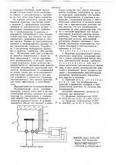 Приемник модулированного потока оптического излучения (патент 666443)