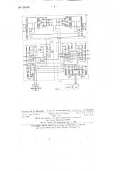 Устройство для включения генераторов на параллельную работу (патент 136442)