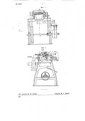 Стригальная машина (патент 76275)