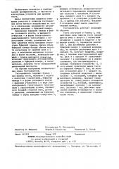 Тестоделитель (патент 1259989)