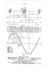 Инвертор с многоступенчатой, аппроксимирующей синусоиду формой кривой выходного напряжения (патент 601791)