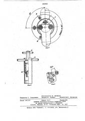 Устройство для замены запорной арма-туры ha трубопроводах (патент 806982)