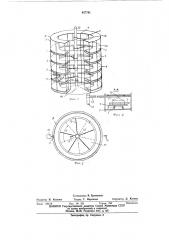 Склад для хранения штучных грузов (патент 457781)