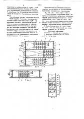 Теплообменник (патент 699312)