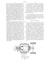 Привод транспортного средства (патент 1404383)
