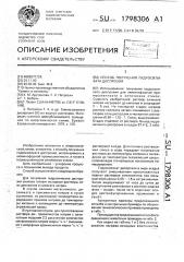Способ получения гидросиликата диспрозия (патент 1798306)