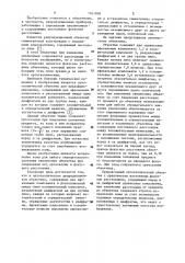 Ортоскопический репродукционный объектив (патент 1161909)