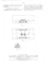 Тормозное устройство для подвижного состава с канатной тягой (патент 501176)