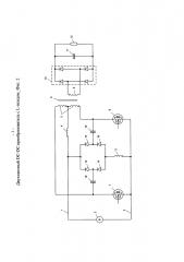 Двухтактный dc/dc-преобразователь с l-входом (патент 2653574)