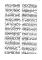 Сиденье автомобиля с рельсовой направляющей (патент 1745114)