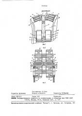 Застежка-молния (патент 1512555)