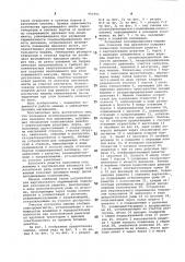 Кольцевая агломерационная машина для спекания под давлением (патент 951051)