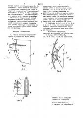 Гибкая преграда предохранительного устройства ворот шлюза (патент 897937)