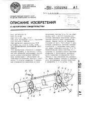 Формирователь изображения тест-объекта (патент 1352282)