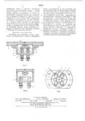 Устройство для групповой клепки (патент 439337)