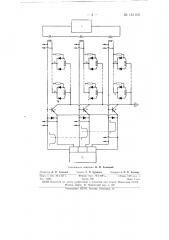 Способ питания параметронов, выполненных на полупроводниковых диодах (патент 151114)