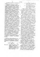 Устройство для прижима приборов в скважине (патент 1137189)