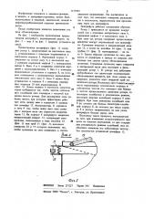 Прецессионная центрифуга (патент 1153992)