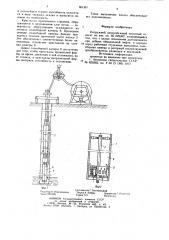 Погружной центробежный насосный агрегат (патент 881367)