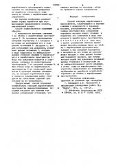 Способ закладки выработанногопространства (патент 829991)