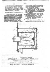 Воздухоочиститель (патент 673751)