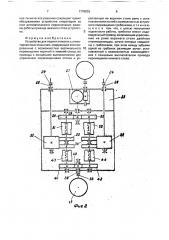 Устройство для подачи этикеток к этикетировочным машинам (патент 1778033)
