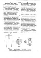 Трехфазная дуговая электропечь (патент 636458)