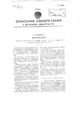 Питатель-дозер (патент 108323)