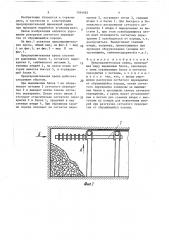 Предохранительная крепь (патент 1544983)