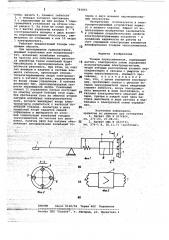 Тонарм звукоснимателя (патент 781893)