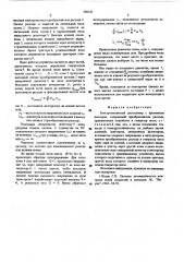 Электромагнитный расходомер с временным выходом (патент 540143)