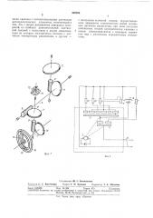 Коммутатор для радиозондов (патент 300886)