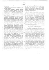 Патент ссср  432686 (патент 432686)
