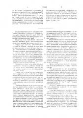 Клеть для продольной прокатки (патент 1785450)
