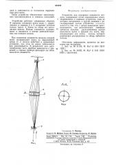 Устройство для измерения влажности воздуха (патент 535489)