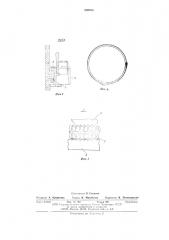Устройство для соединения предварительнонапряженных стержней арматуры (патент 590424)
