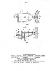 Желоб для выпуска силикатного расплава (патент 885774)