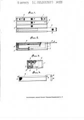 Приспособление для пересылки пчелиных маток (патент 1939)