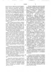 Способ сборки радиально-упорных шариковых подшипников с замком на одном из колец (патент 1760206)