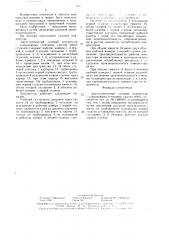 Двухступенчатый газовый компрессор с одинаковыми степенями сжатия обеих ступеней (патент 1652650)