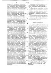 Устройство для отображенияинформации (патент 798968)