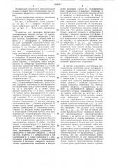 Устройство для прошивки запоминающих матриц (патент 1300557)