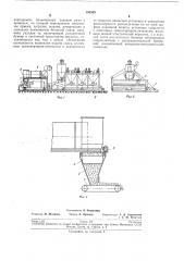 Патент ссср  190399 (патент 190399)