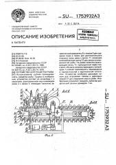 Устройство для разделки рыбы (патент 1753932)