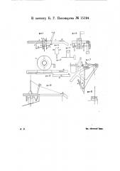 Устройство к вязальным машинам для связывания оборвавшихся нитей (патент 15194)
