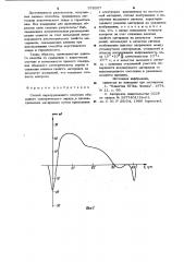 Способ неразрушающего контроля объемного электрического заряда в диэлектрических материалах (патент 976507)